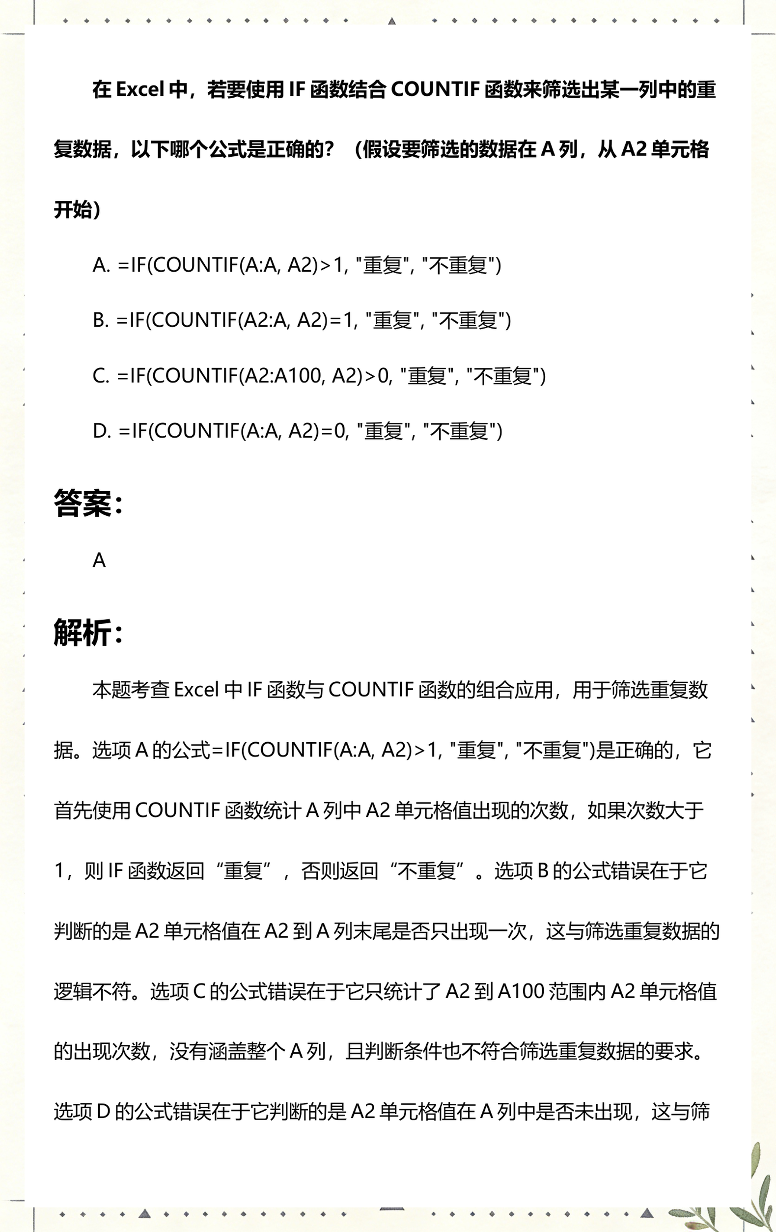 excel混合运算公式(excel混合加减法怎么求和) excel混合运算公式(excel混合加减法怎么求和)