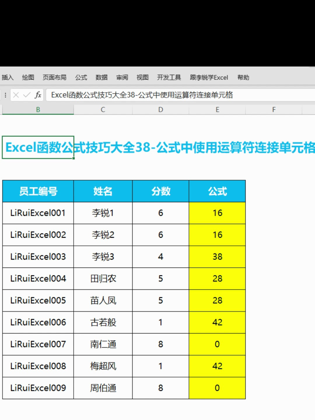 excel混合运算公式(excel混合加减法怎么求和) excel混合运算公式(excel混合加减法怎么求和)