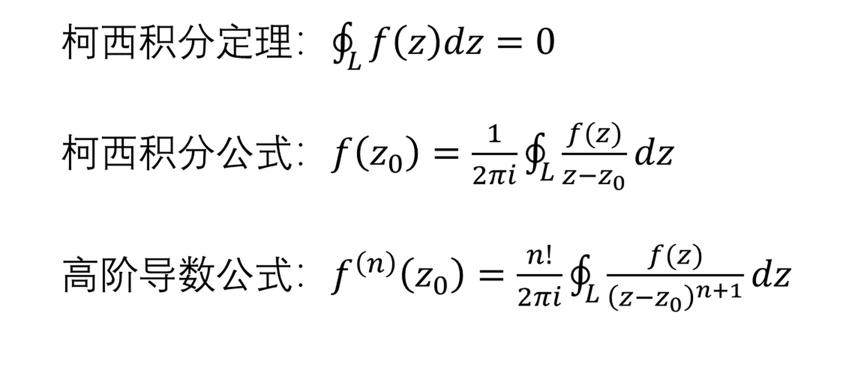 26个基本积分公式(数学开窍最佳方法) 26个基本积分公式(数学开窍最佳方法)