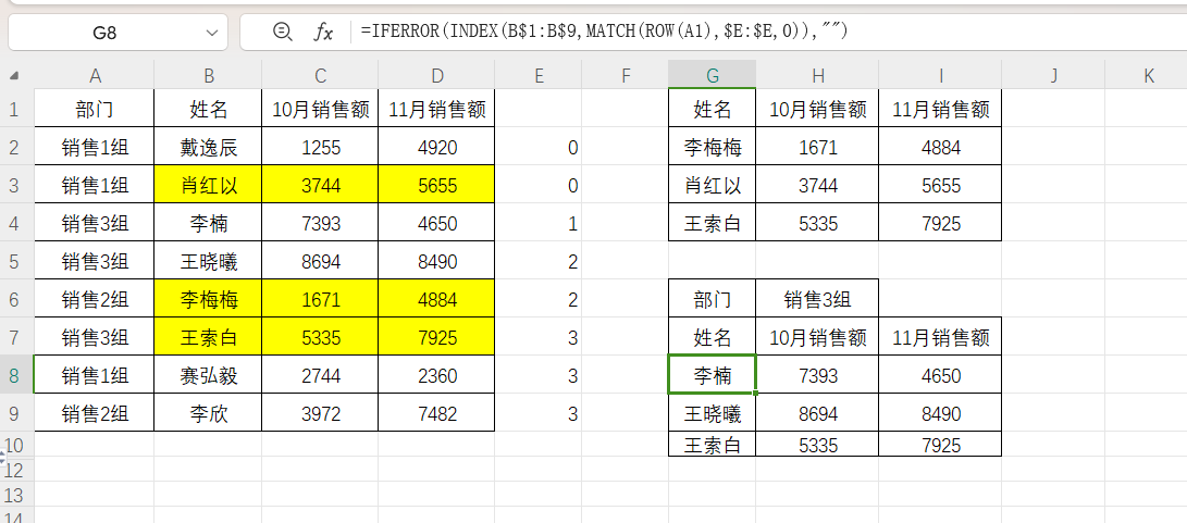 vlookup公式正确但结果错误/VLOOKUP函数按公式填写后报错