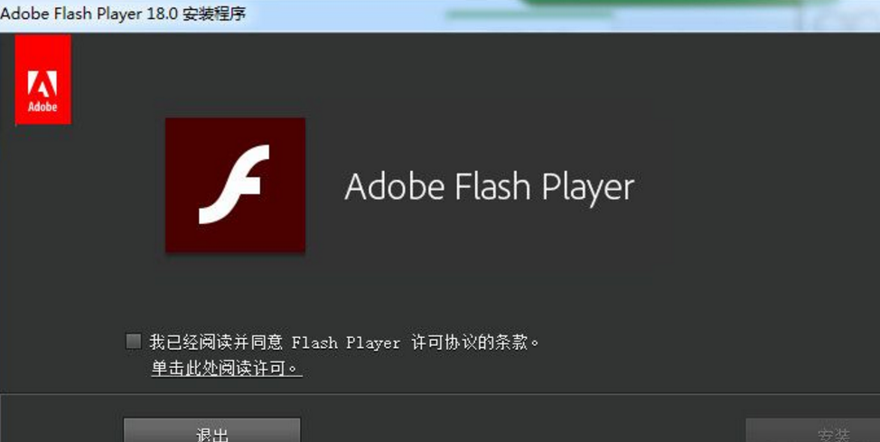 flash控件加载失败/flash控件加载失败怎么办