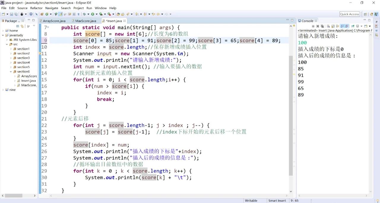 javascript的array对象（js中arguments）