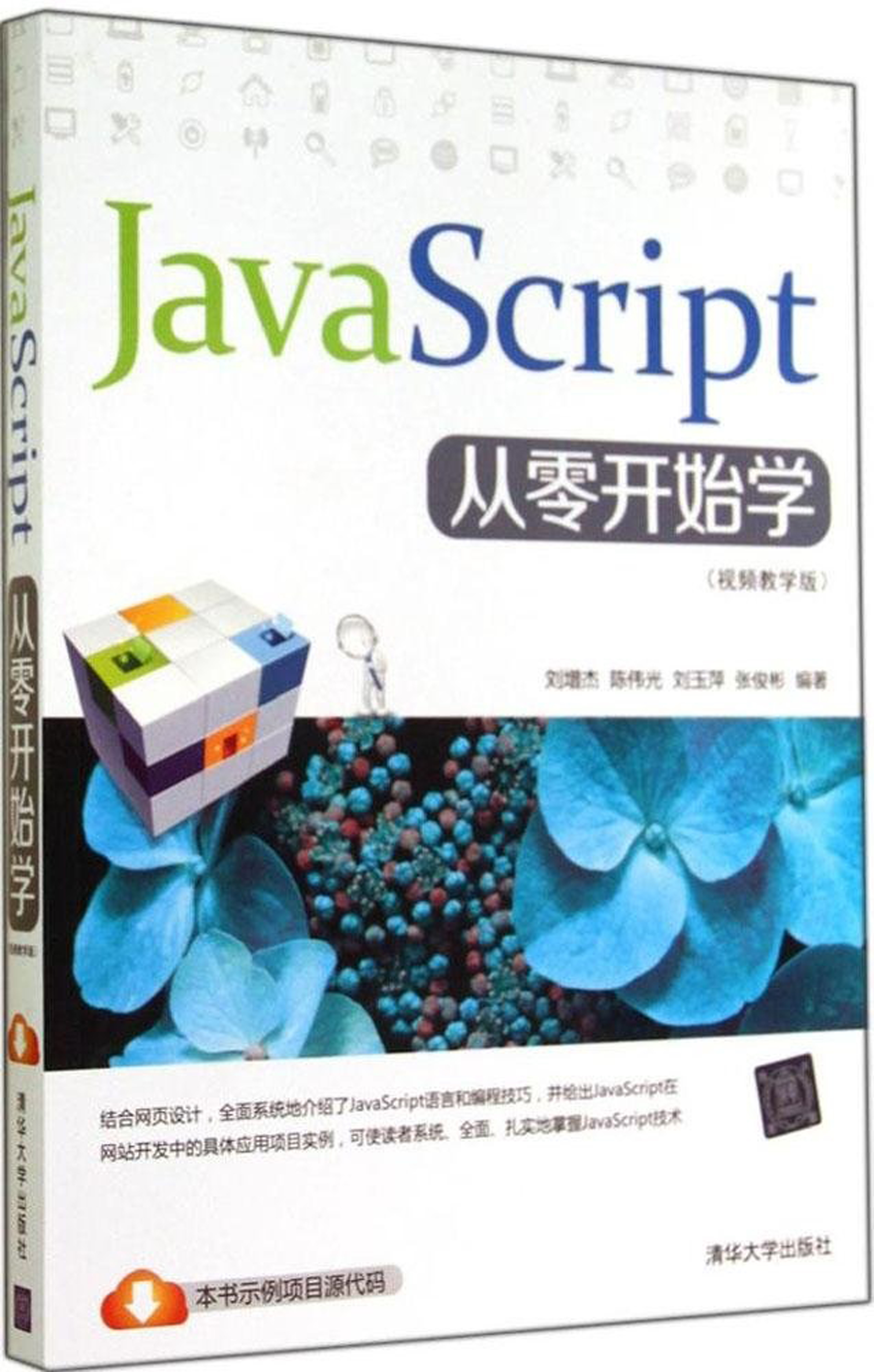 javascript的array对象（js中arguments）
