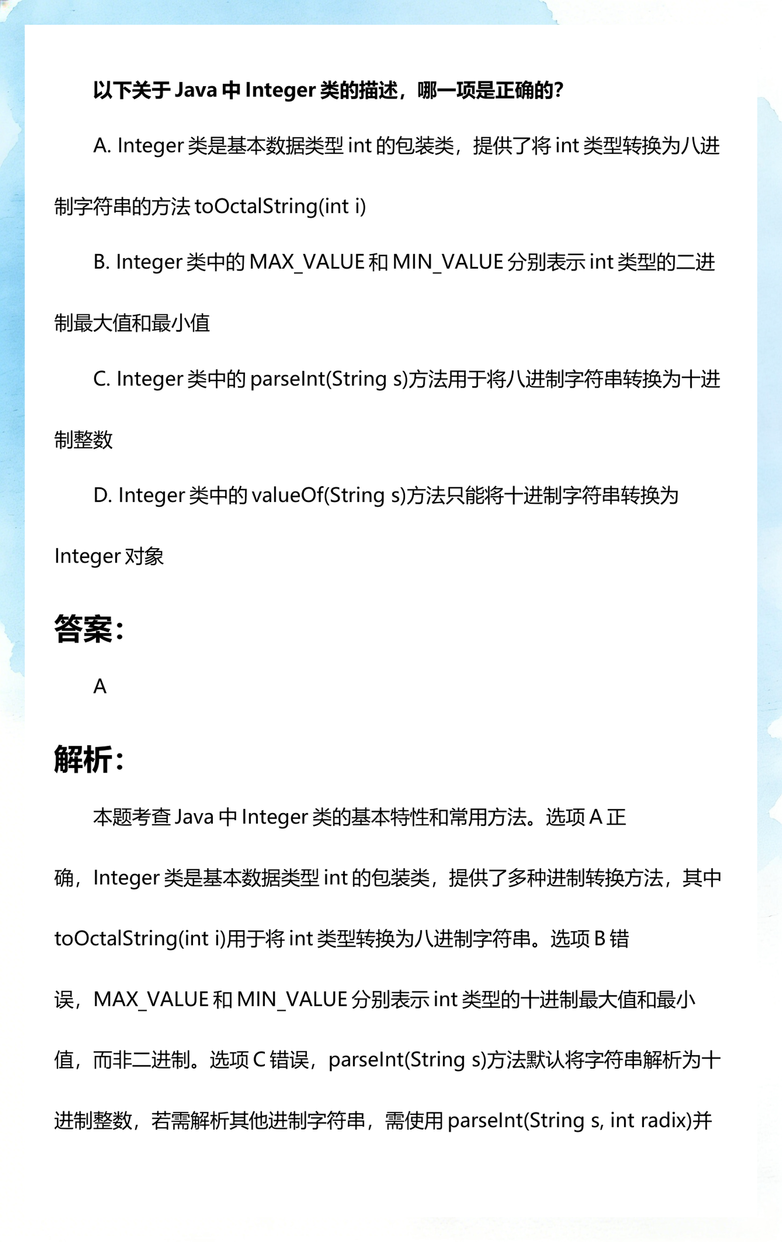 【java中什么是类,java中的类是什么意思】