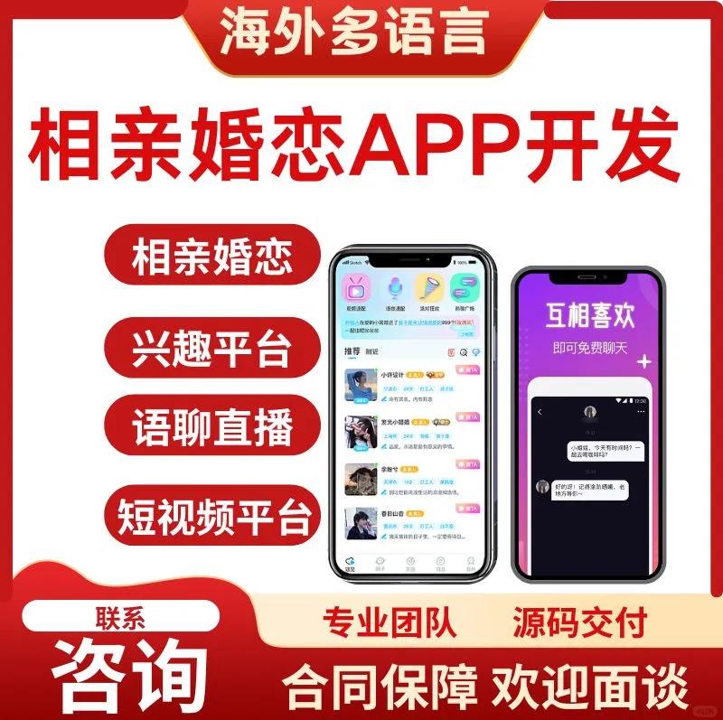 【手机app开发语言,手机App开发】