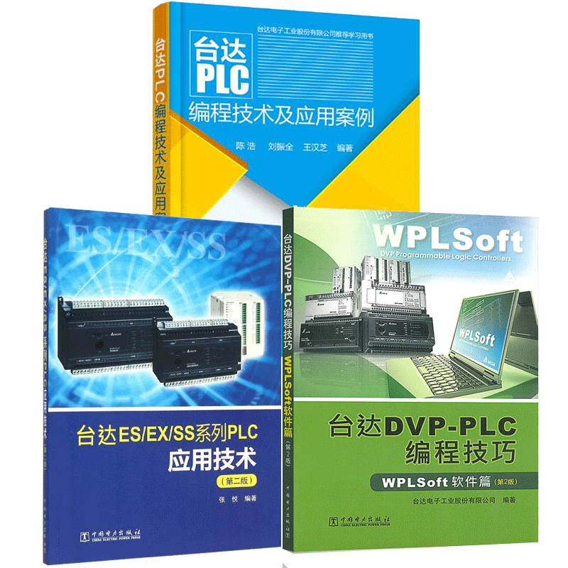 台达plc编程软件/台达plc编程软件通讯端口怎么设置