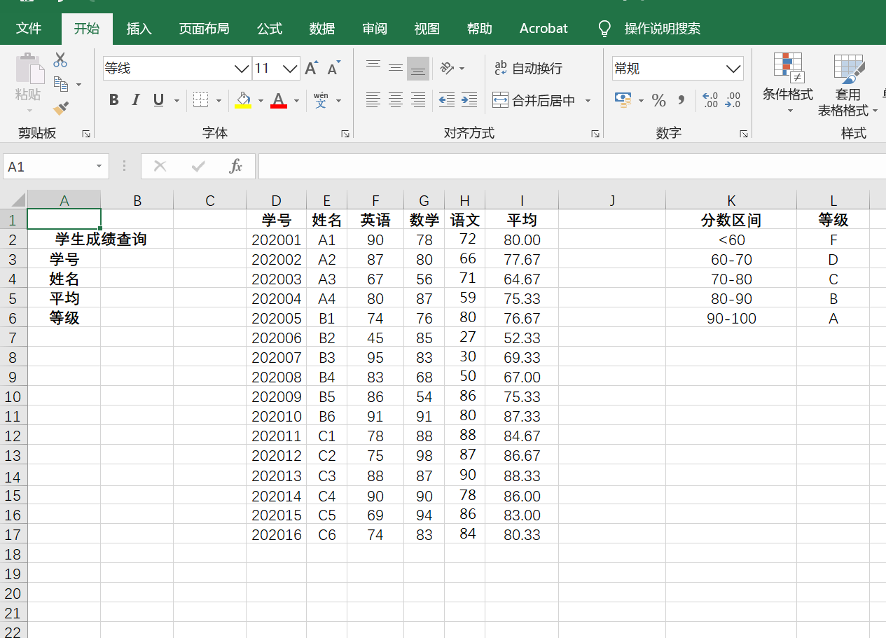 vlookup多项匹配（vlookup多个匹配结果）