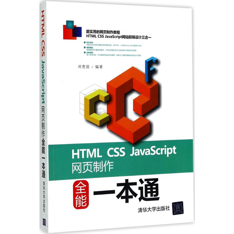 javascript基础教程电子书的简单介绍 javascript基础教程电子书的简单介绍