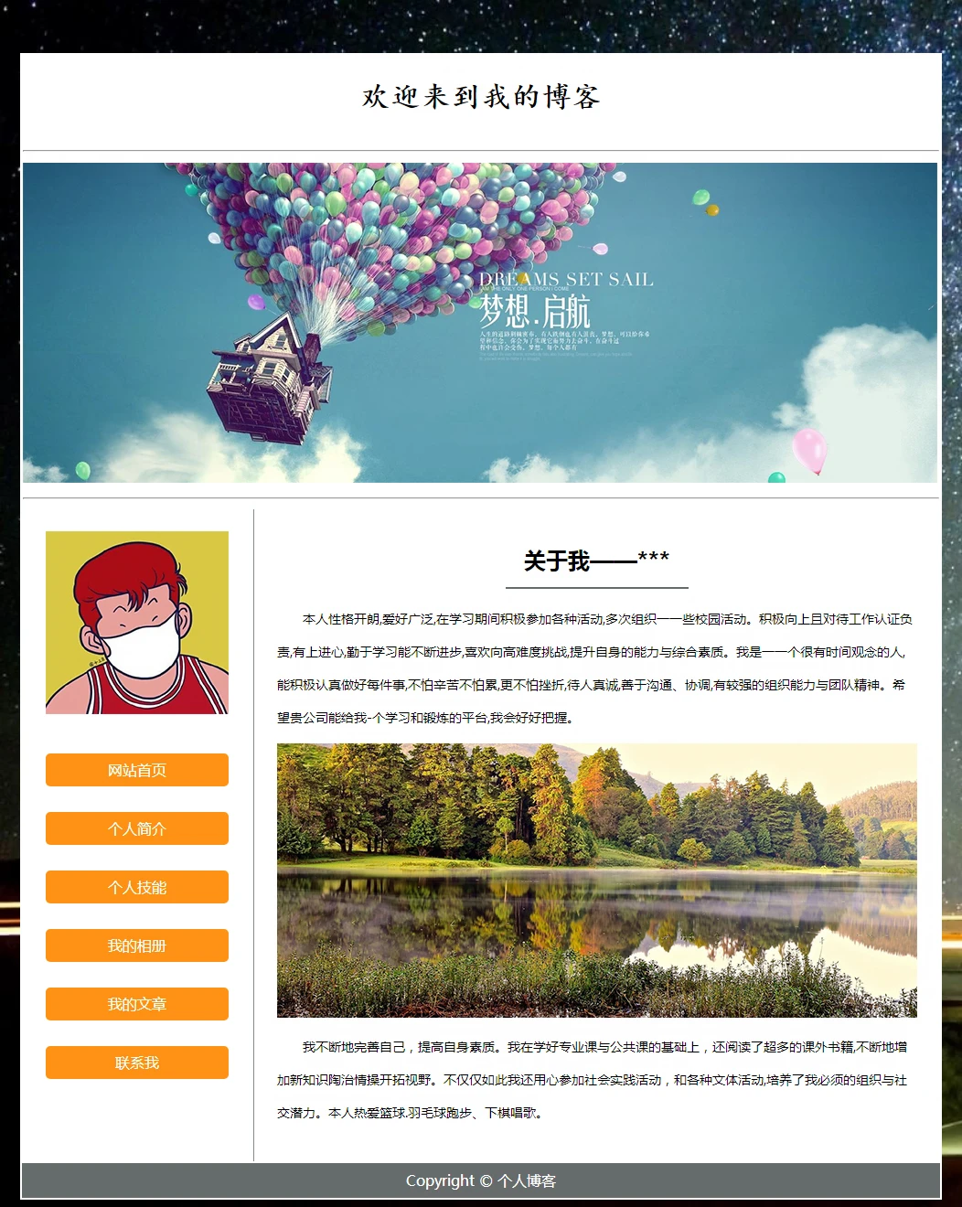 【网页设计作品集,网页设计作品介绍】