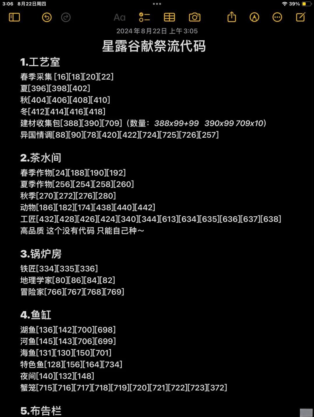 一串代码玩遍所有游戏（一个代码里有很多小游戏）