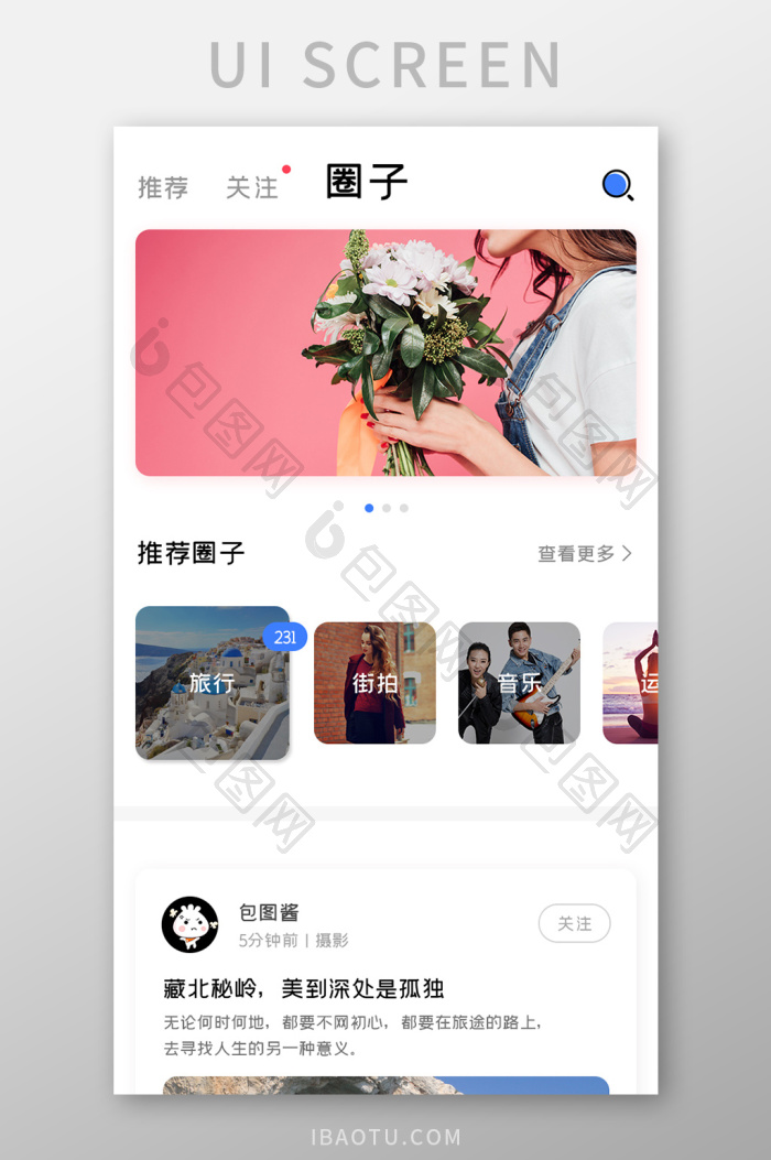 圈子社区源码(社交圈子系统源码) 圈子社区源码(社交圈子系统源码)