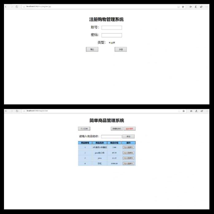 jsp购物车代码及界面（怎样编写html购物车结算页面）