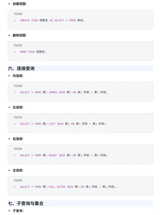 【sql基础语句大全,sql常用九大命令语句】