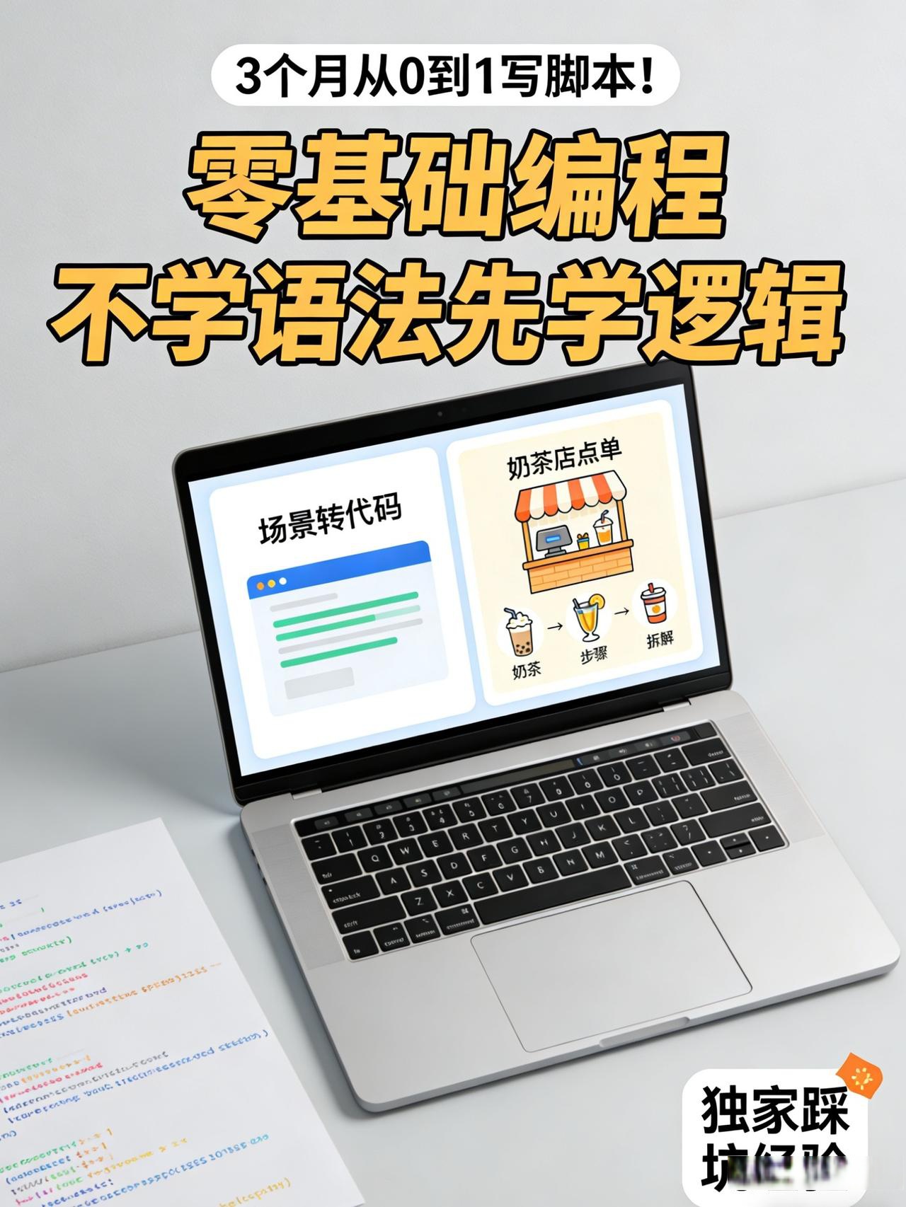 什么编程语言好入门（学编程学哪种编程语言）