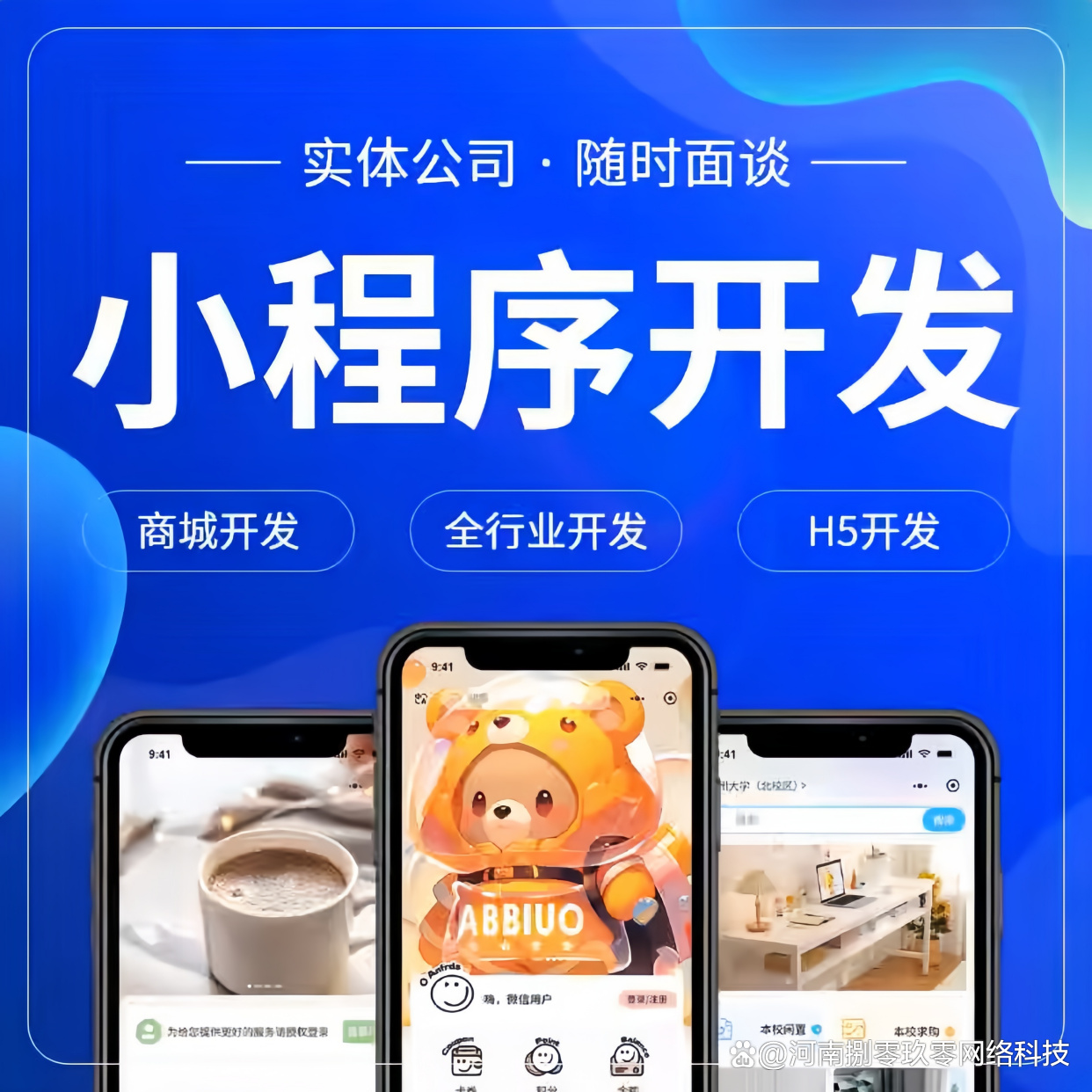 asp小程序源码/微信小程序源码