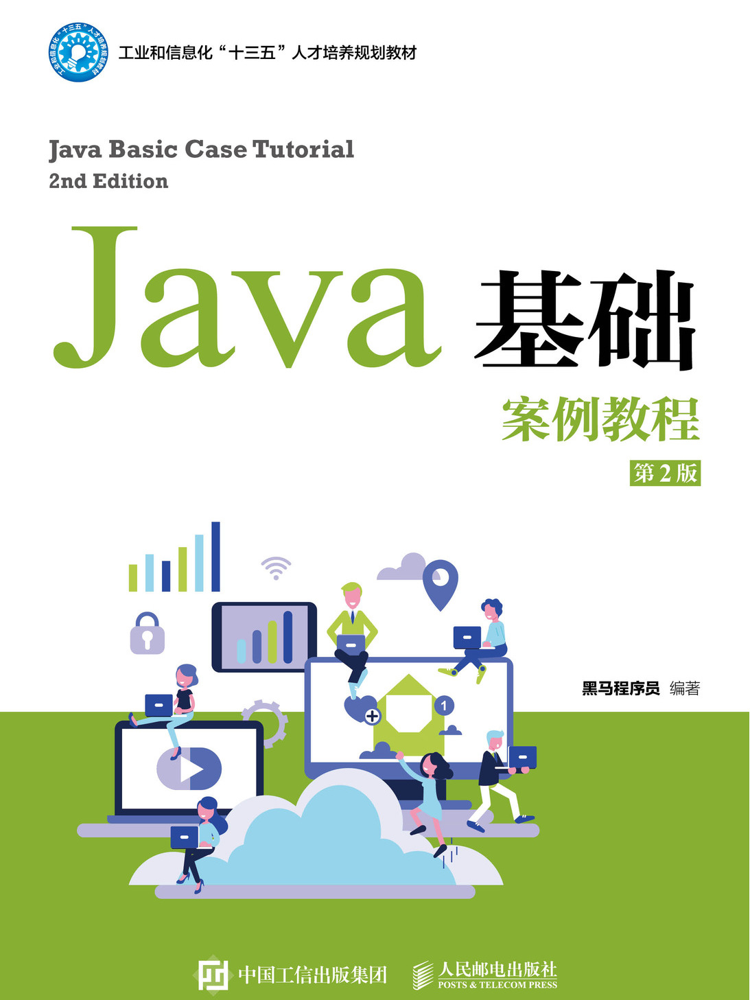 java项目开发实例/java项目开发工具有哪些