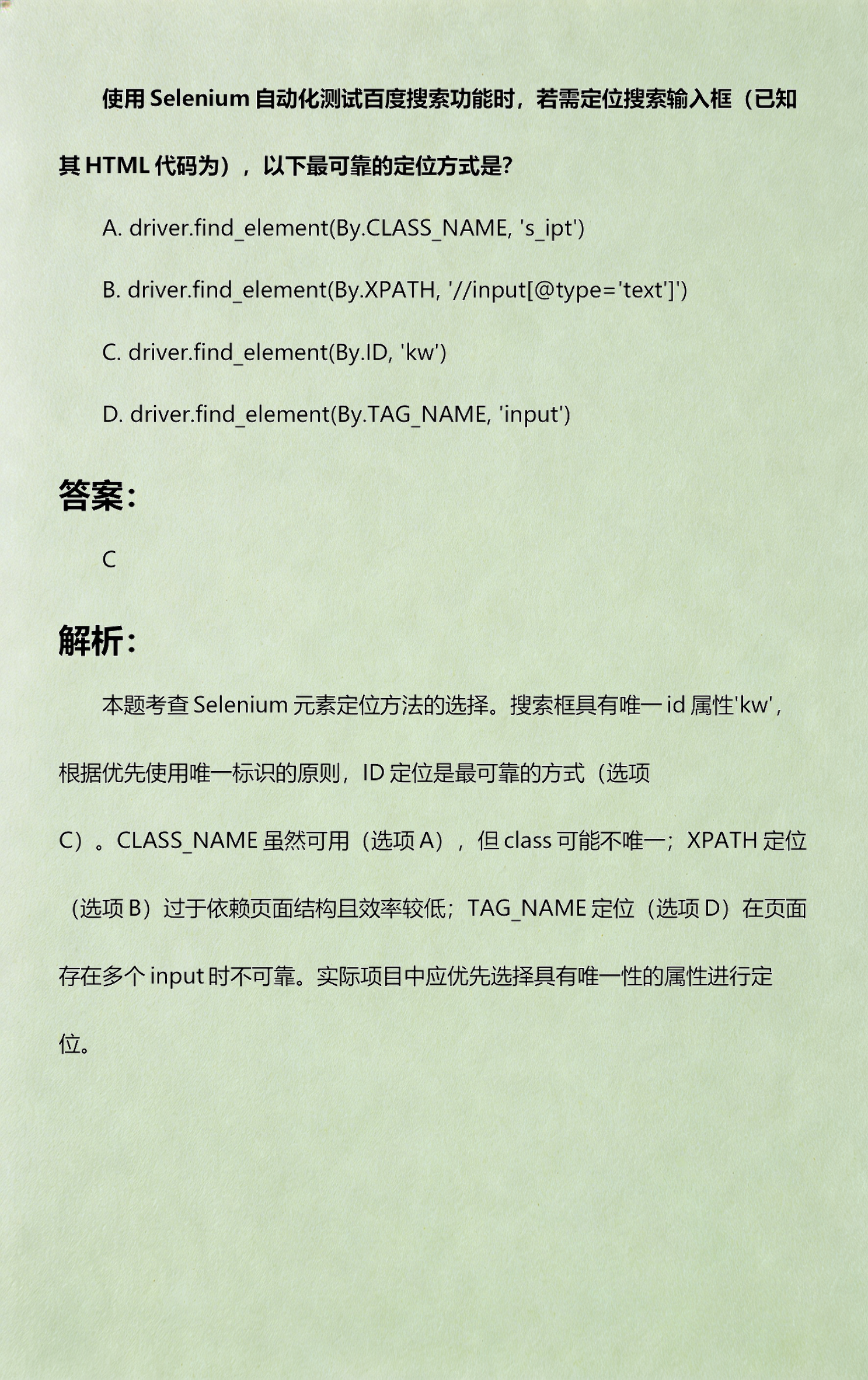 html搜索框代码（html搜索框里的字）