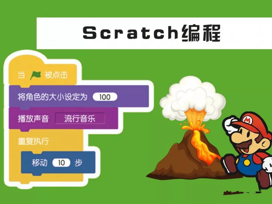 编程吧scratch/编程教程scratch