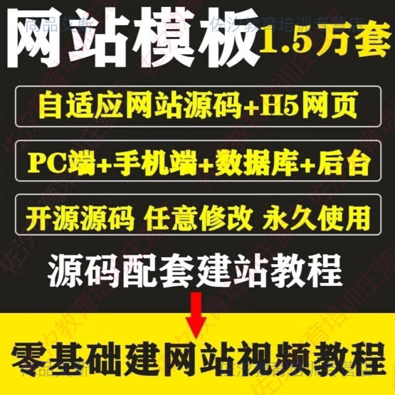 企业网站模板建站/企业网站模板建站怎么建