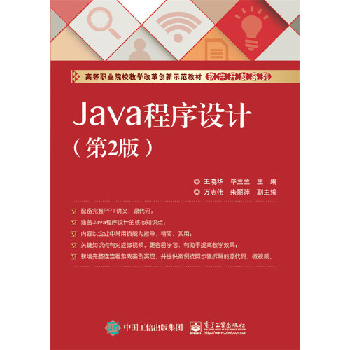 java入门编程好的有哪些/Java编程入门