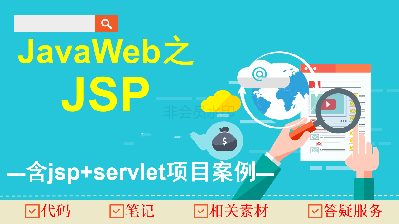 jsp全称是什么（jsp格式是什么文件）