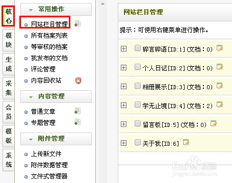 织梦模板上传文件夹/织梦dedecms视频