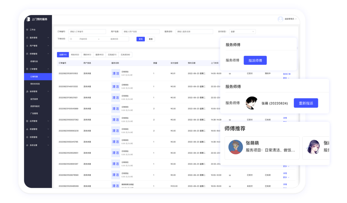 java开源代码（java开源程序编辑器）