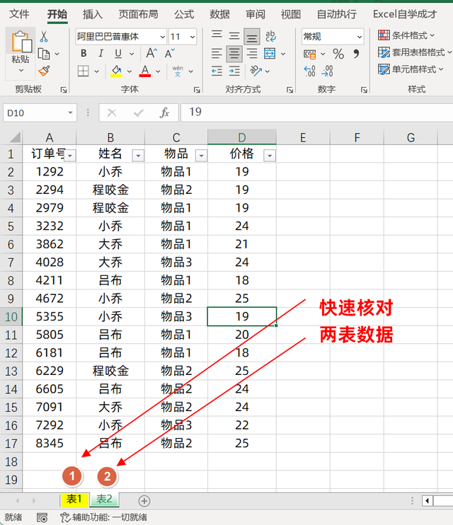 vlookup的多条件匹配/vlookup多条件匹配公式