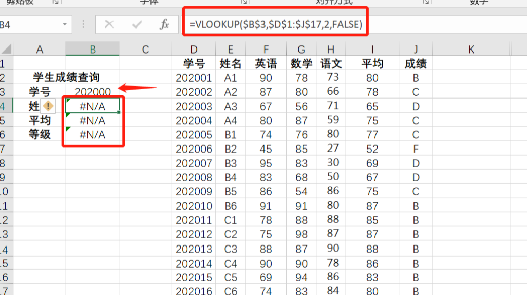 vlookup精准匹配怎么用详细步骤/vlookup精准匹配index加match vlookup精准匹配怎么用详细步骤/vlookup精准匹配index加match