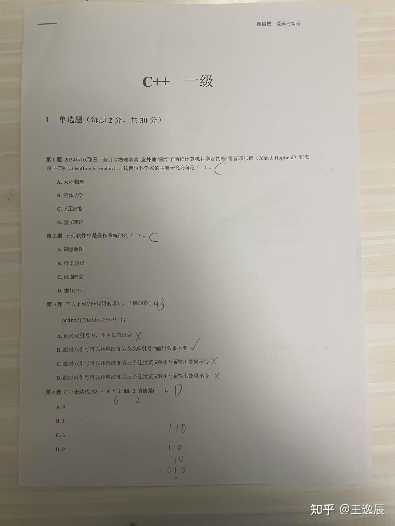 htmlcss面试题（HTML考试）