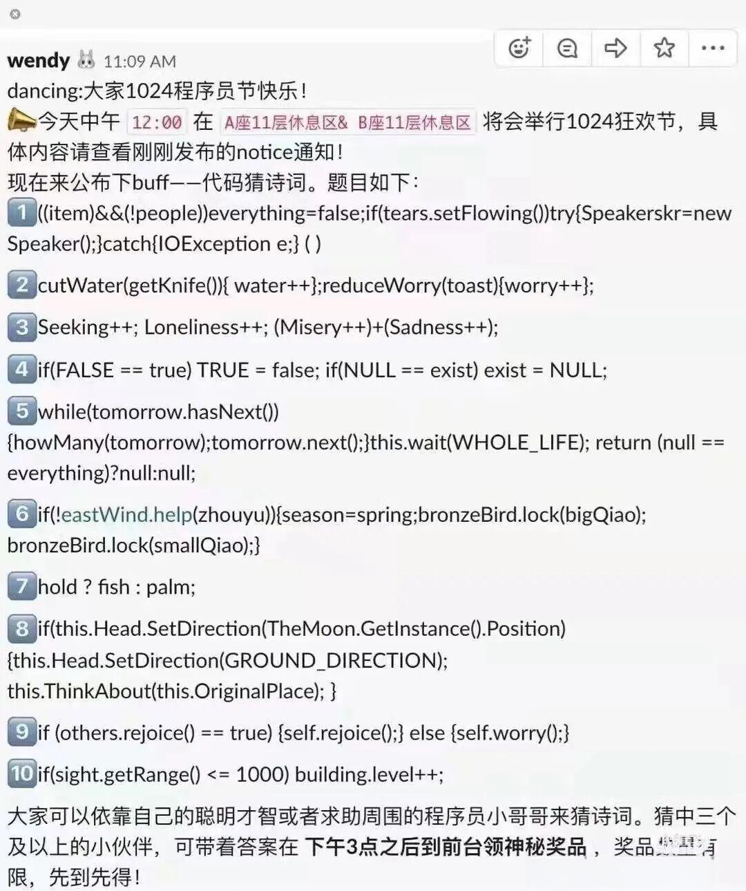 程序员入门代码/程序员代码是怎么写的