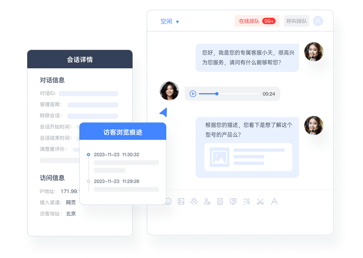【网站在线客服系统,网站在线客服系统免费版有哪些】 【网站在线客服系统,网站在线客服系统免费版有哪些】