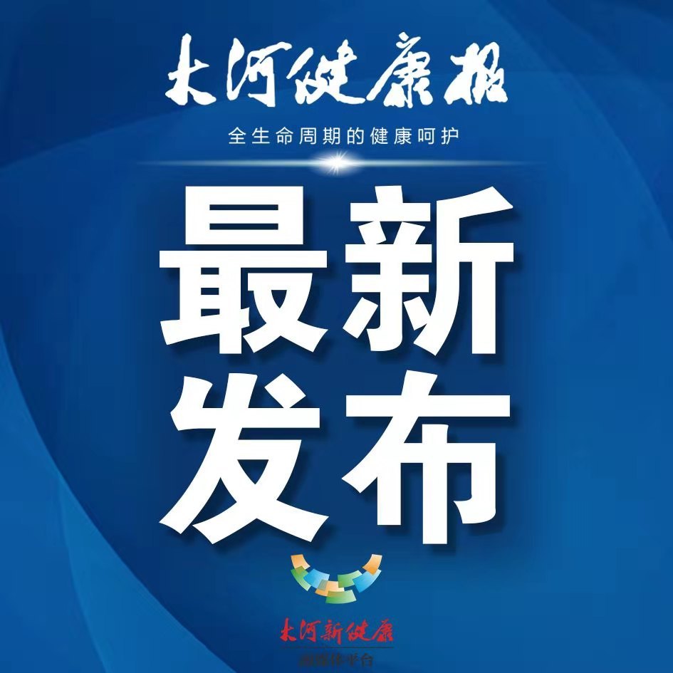 河南疫情最新消息（河南疫情最新消息2025年）