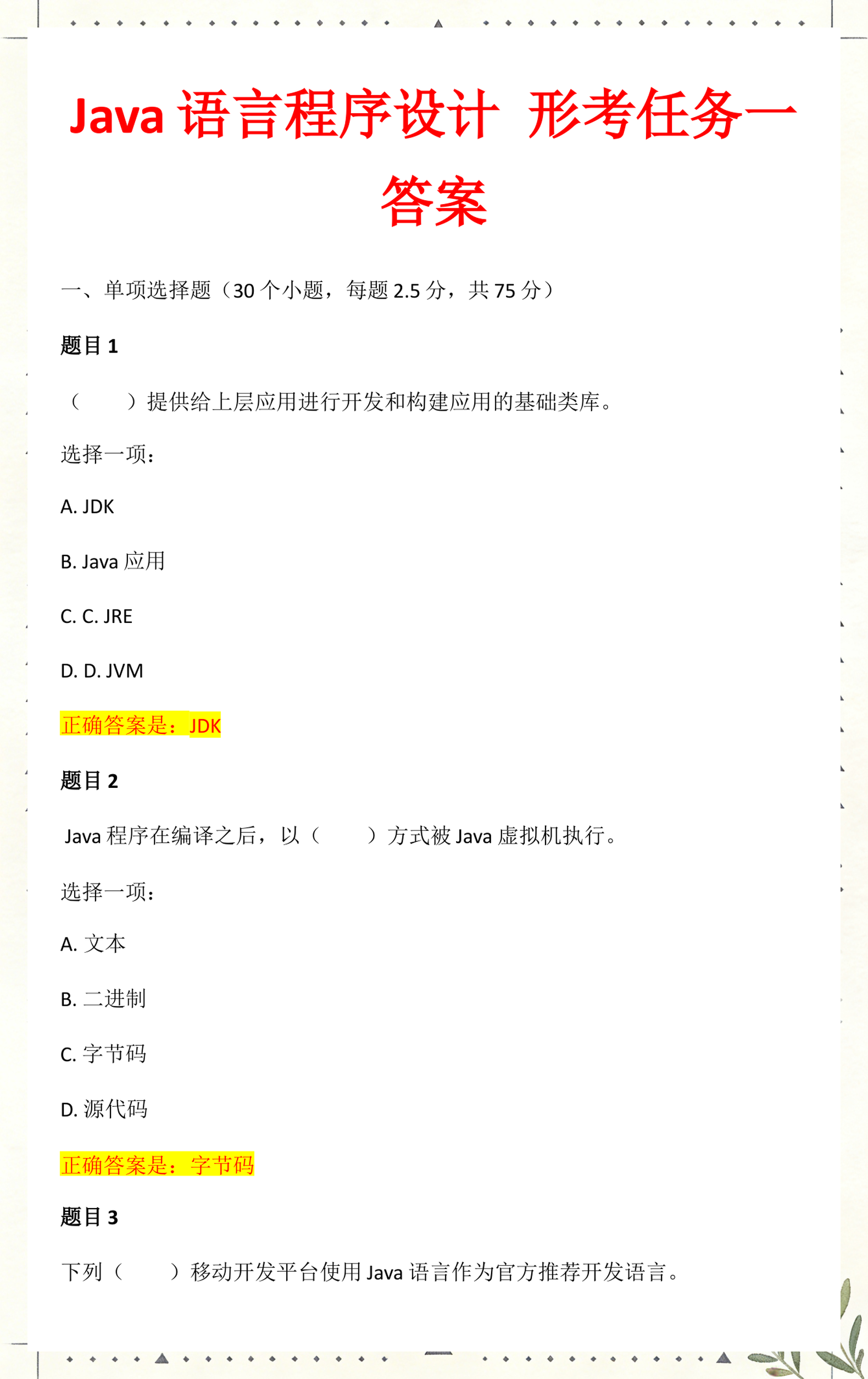 【java编程代码格式,Java代码规范写法示例】