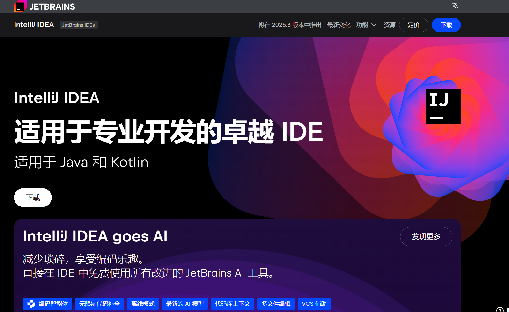 java下载安装包（java软件下载安装）