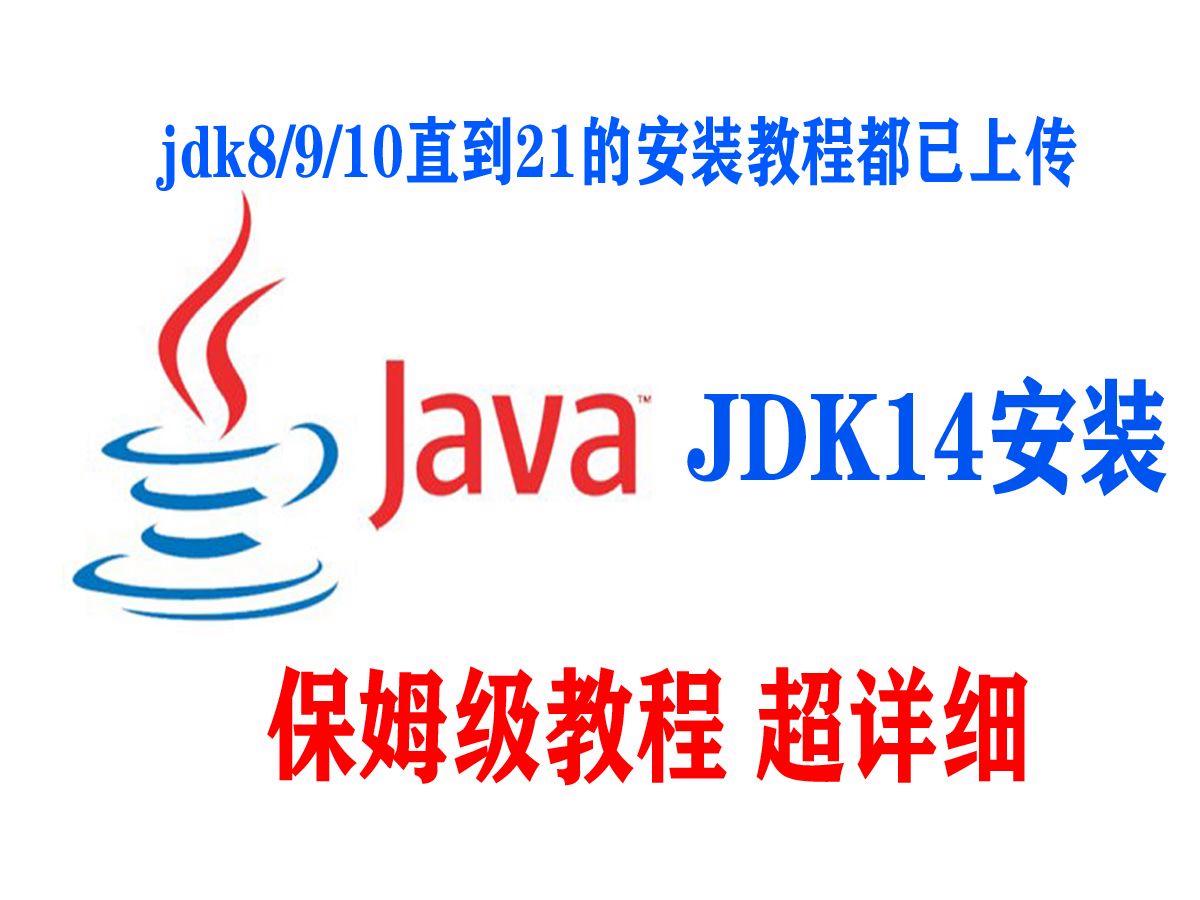 java下载安装包（java软件下载安装）