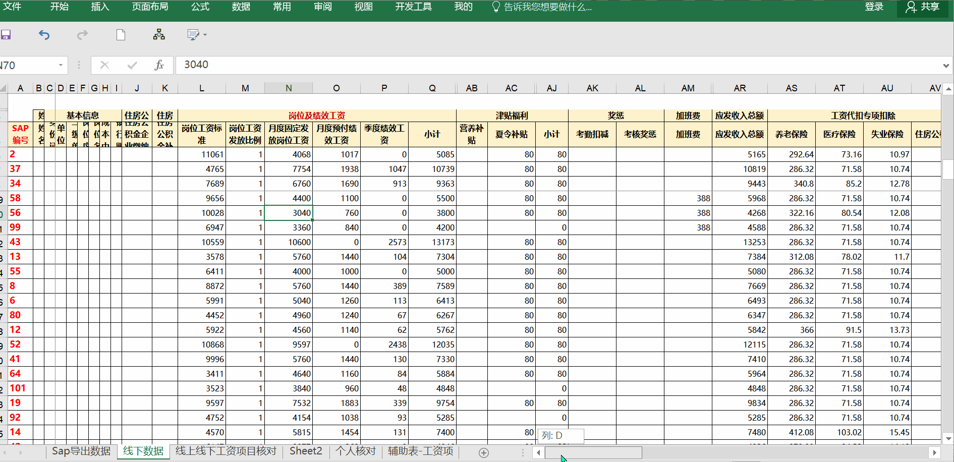 函数表格/函数表格制作excel