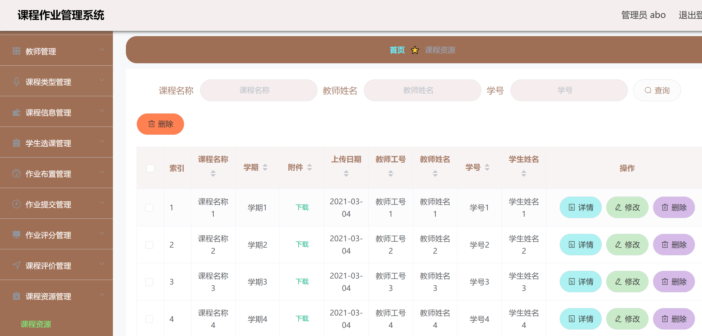 课表网站源码asp/课表app软件推荐 课表网站源码asp/课表app软件推荐