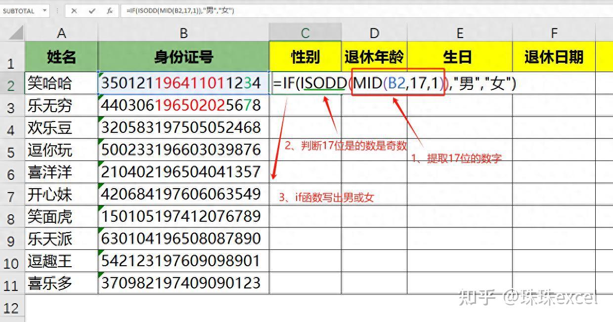 【excel如何提取末尾数字,excel怎么提取末位数字】 【excel如何提取末尾数字,excel怎么提取末位数字】