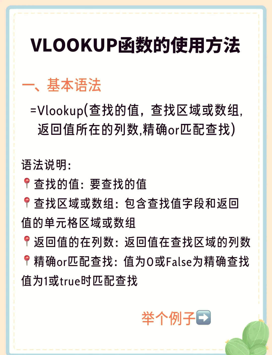 【vlookup两个表怎么匹配数据,vlookup两个表怎么匹配差异】