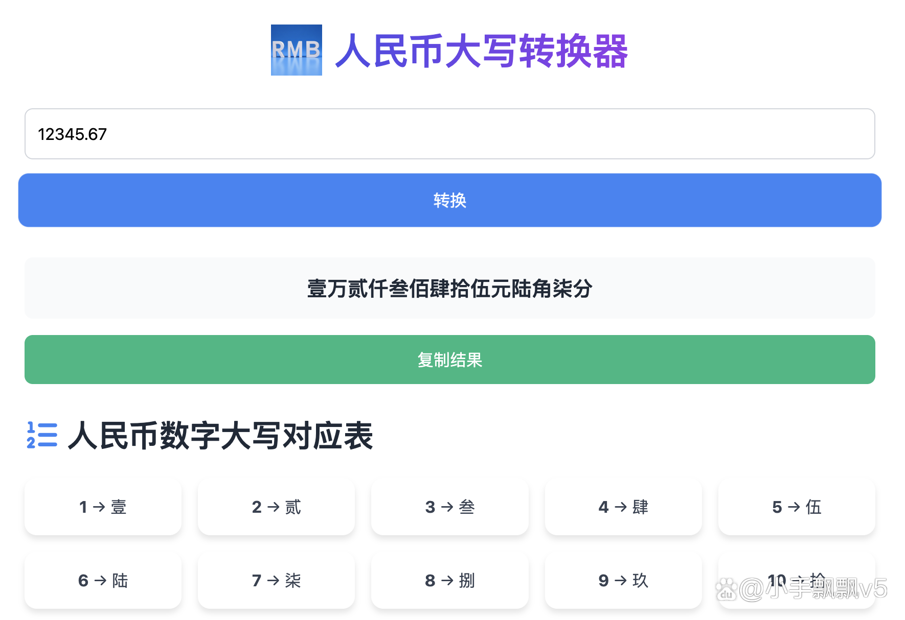 【php换算人民币,php换算人民币汇率是多少】