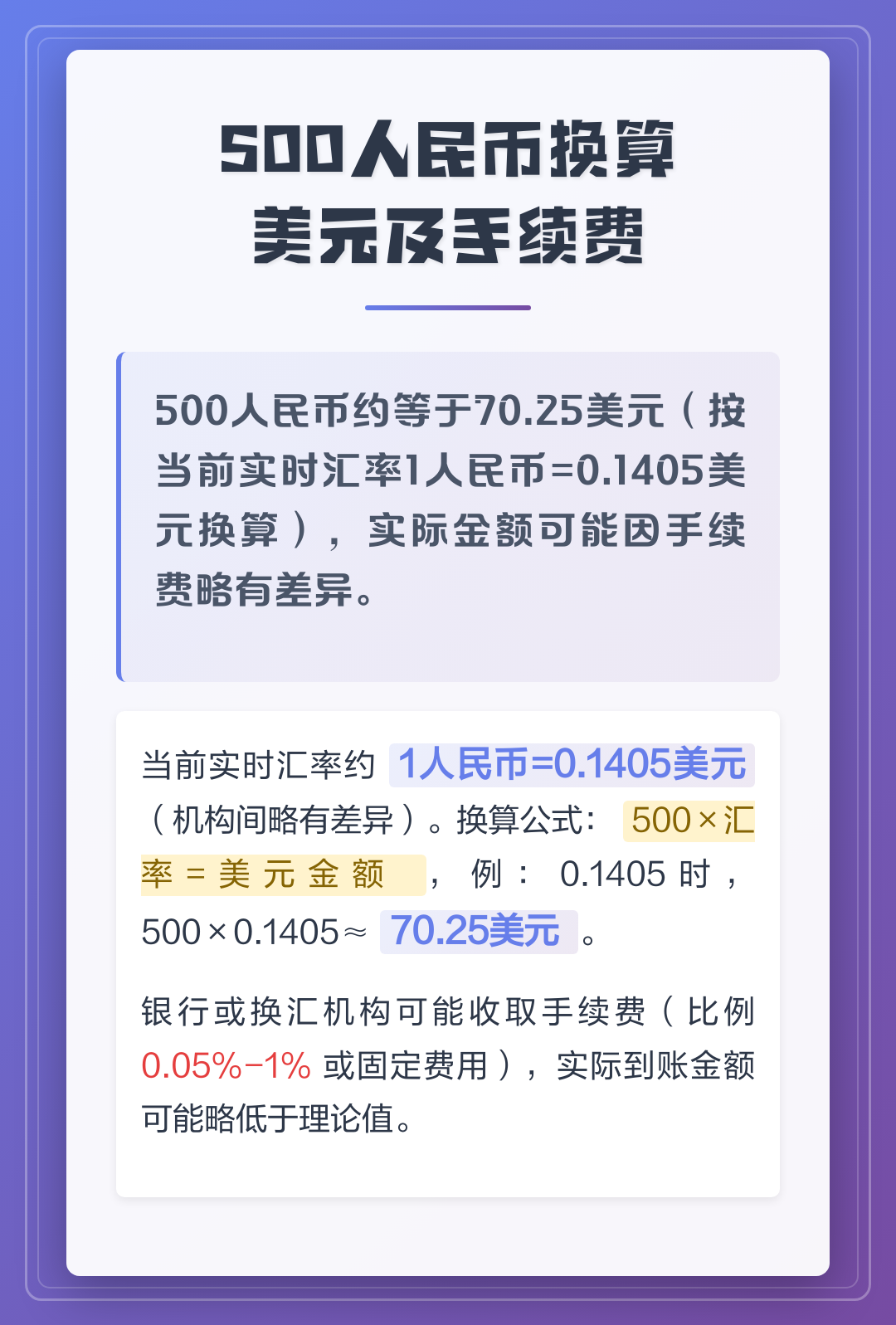 【php换算人民币,php换算人民币汇率是多少】