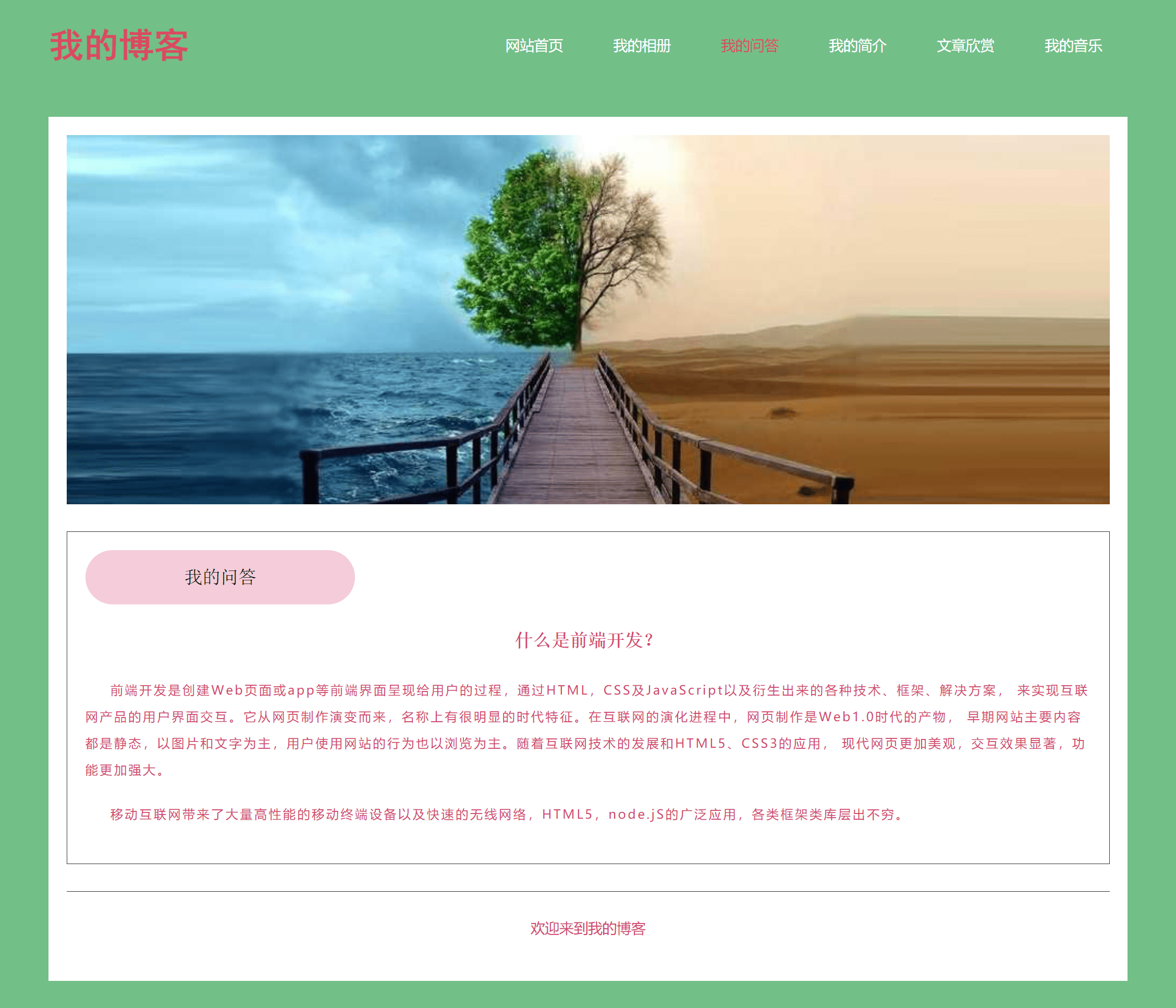 htmlcss完整的网页代码（htmlcss做一个漂亮的网页）