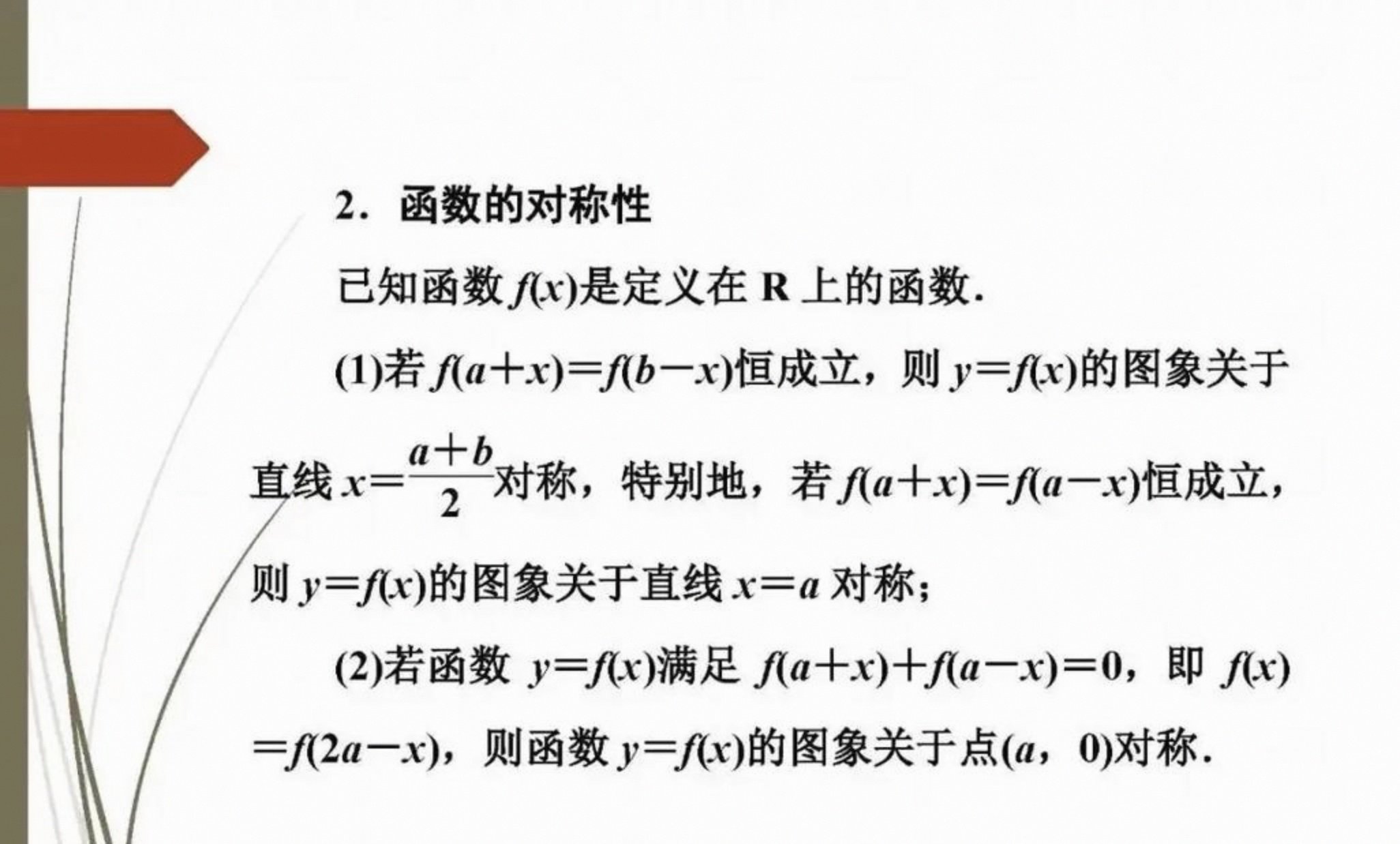 【周期函数的定义,周期函数的定义是什么】 【周期函数的定义,周期函数的定义是什么】