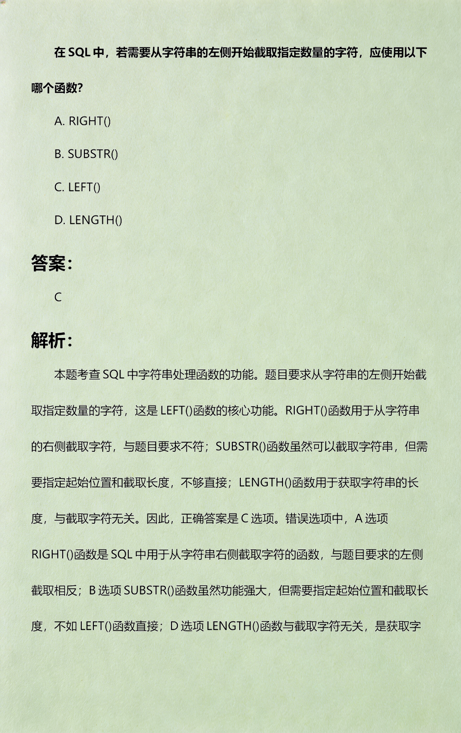 substr截取字符串(substr截取字符串后原来字符串会咋样) substr截取字符串(substr截取字符串后原来字符串会咋样)