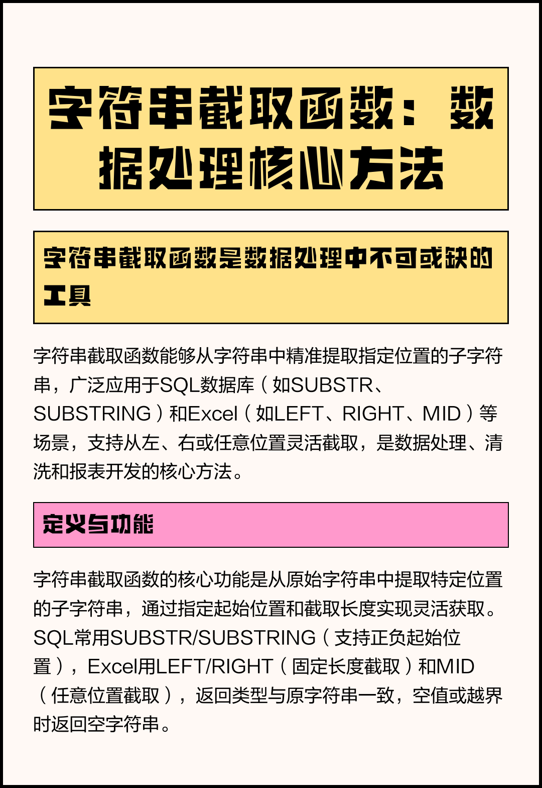 substr截取字符串(substr截取字符串后原来字符串会咋样) substr截取字符串(substr截取字符串后原来字符串会咋样)