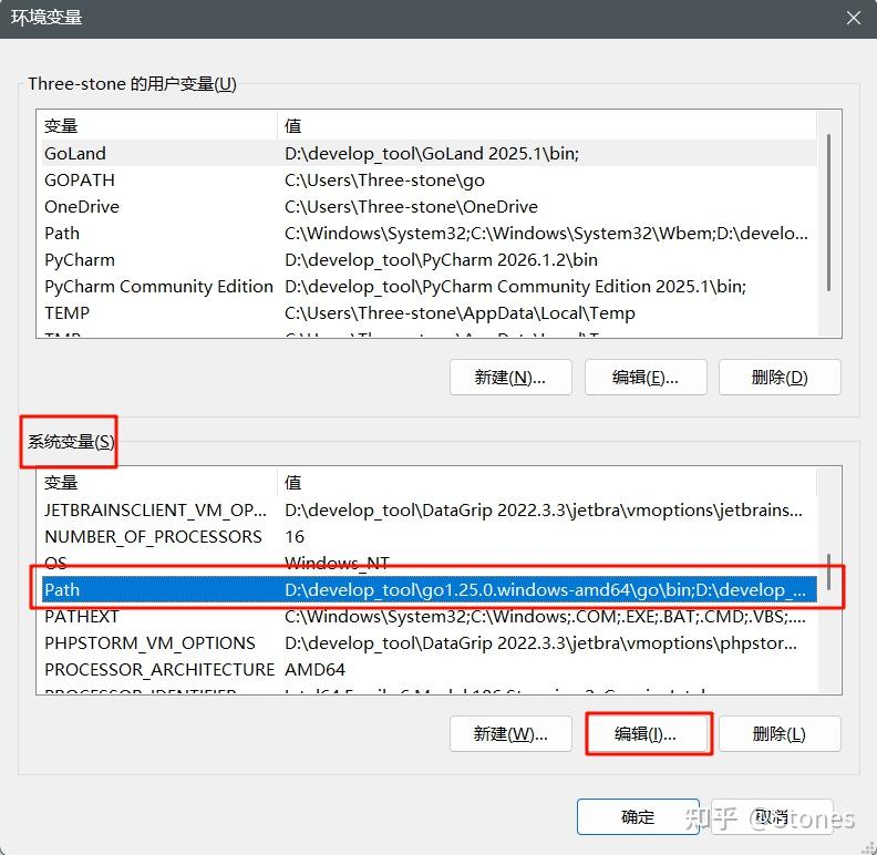 java环境变量配置成功检验的简单介绍