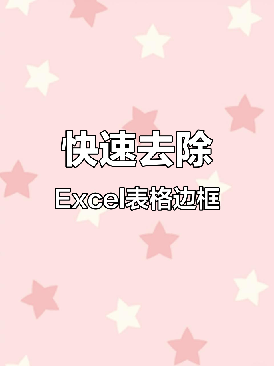 怎样取消文本框的轮廓（word怎样把文本框取消）