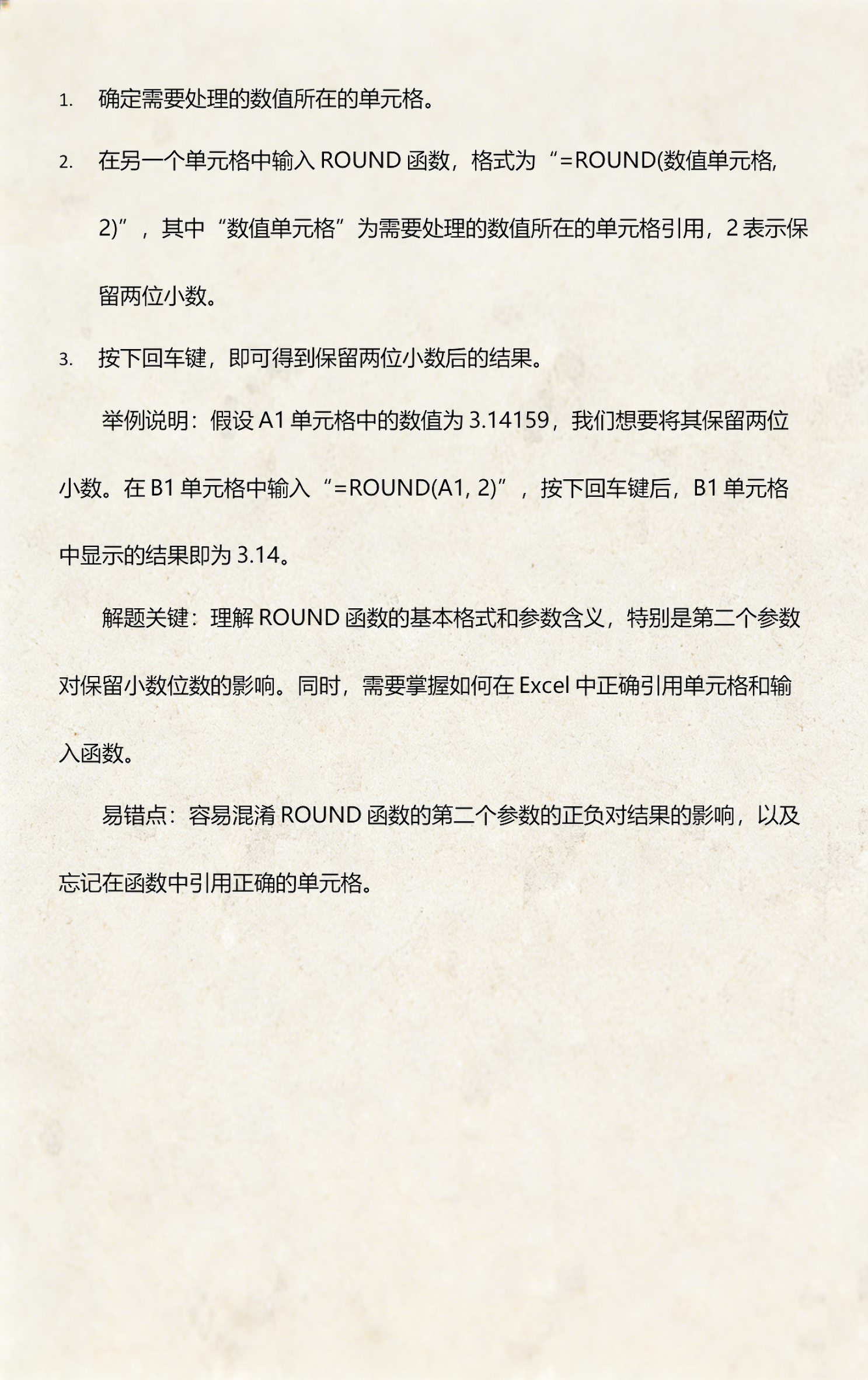 【round函数怎么输入,百度经验round函数说明】 【round函数怎么输入,百度经验round函数说明】