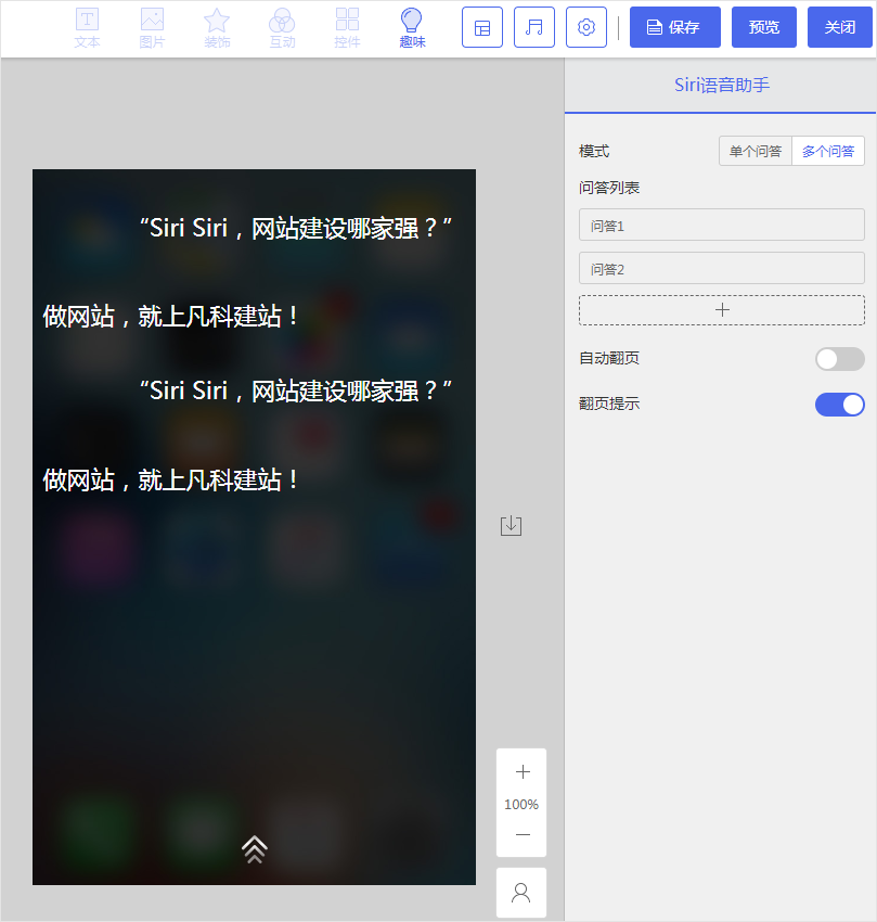 凡科网站建设平台/凡科网站怎么样 凡科网站建设平台/凡科网站怎么样